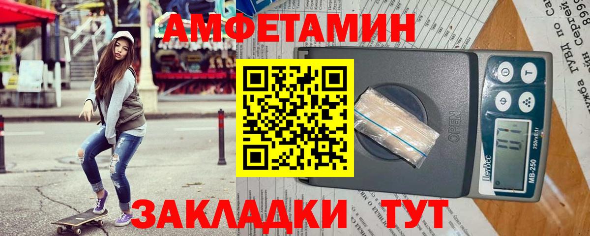 Amphetamine  АМФ 97%  Вход с VPN  Хасавюрт 