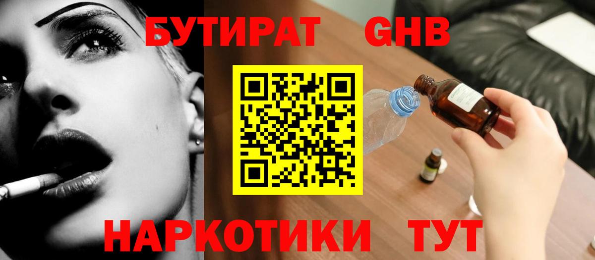 Хасавюрт  БУТИРАТ вода  Вход с VPN 