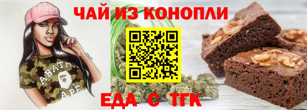 Canna-Cookies марихуана  Вход с VPN  Хасавюрт 