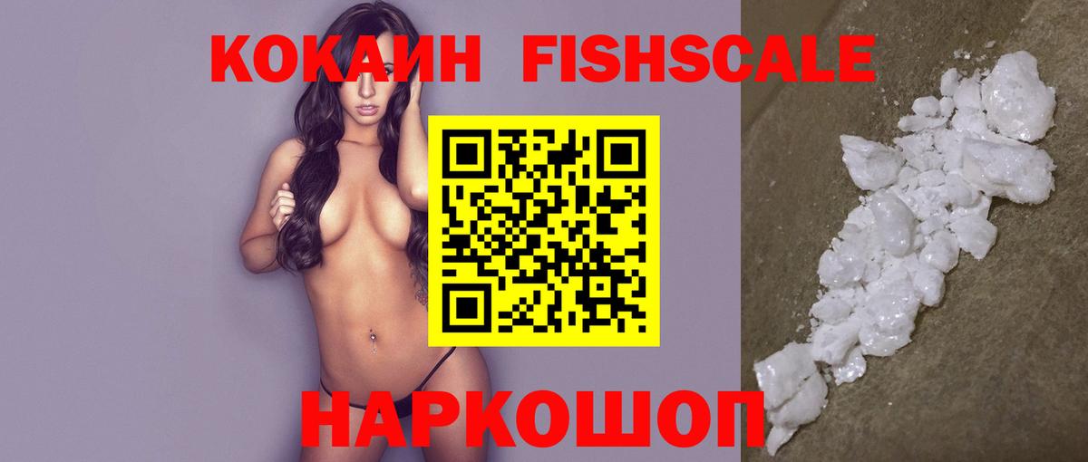 Хасавюрт  Cocaine Колумбийский  Вход с VPN 