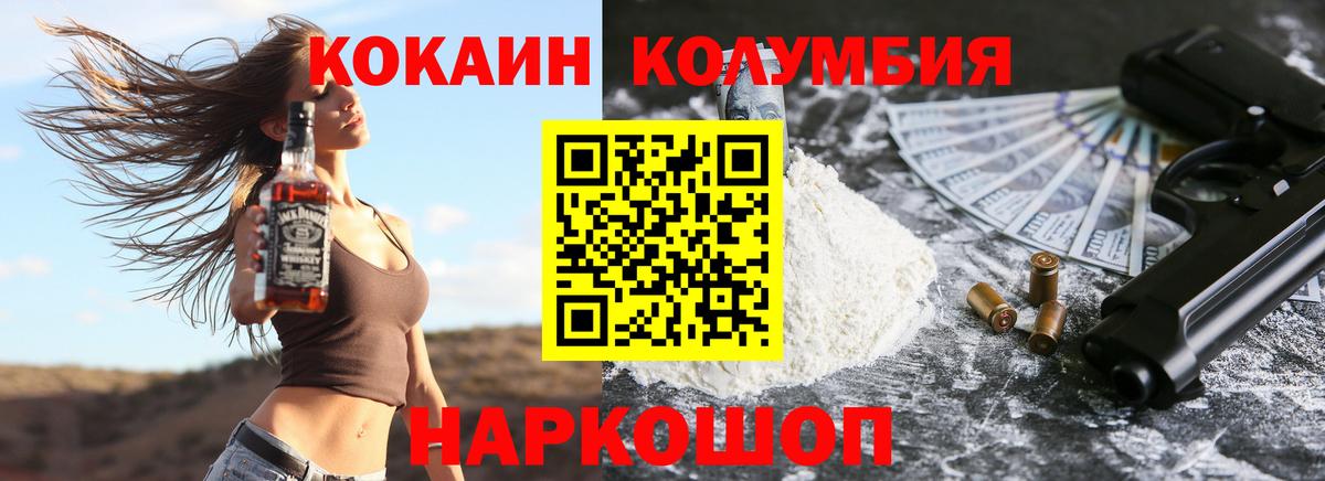 КОКАИН Fish Scale Хасавюрт
