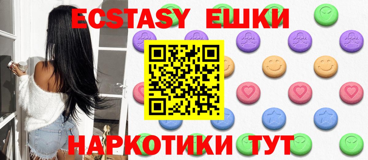МЕГА ССЫЛКА  Ecstasy Philipp Plein  ЭКСТАЗИ  Вход с VPN  ЭКСТАЗИ DUBAI  Хасавюрт 