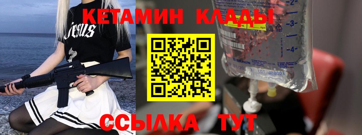 Кетамин VHQ  Кетамин ketamine  Хасавюрт  Вход с VPN 