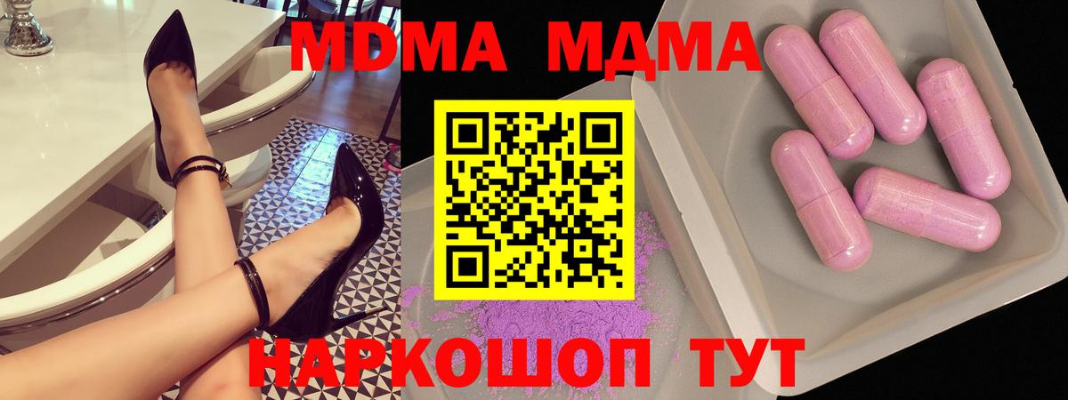 МДМА  МДМА VHQ  Вход с VPN  Хасавюрт  МДМА VHQ 