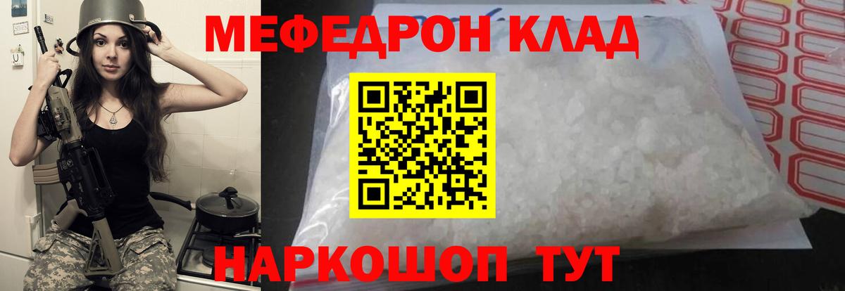 Меф мяу мяу  Хасавюрт
