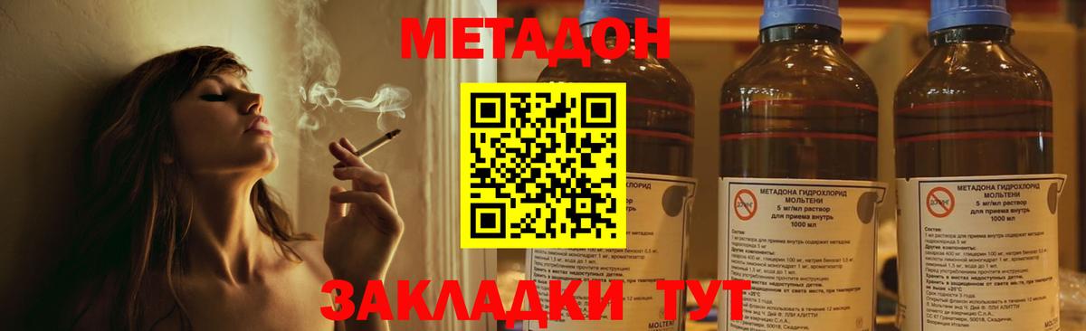 МЕТАДОН белоснежный  Вход с VPN  сайты даркнета формула  KRAKEN ССЫЛКА  Хасавюрт  МЕТАДОН VHQ 