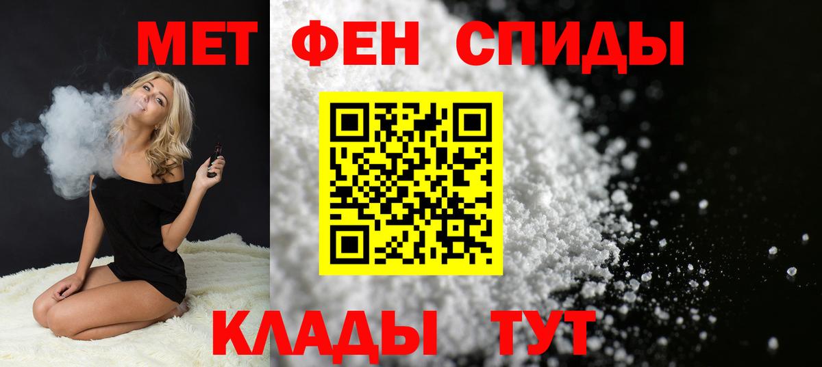 Первитин винт Хасавюрт