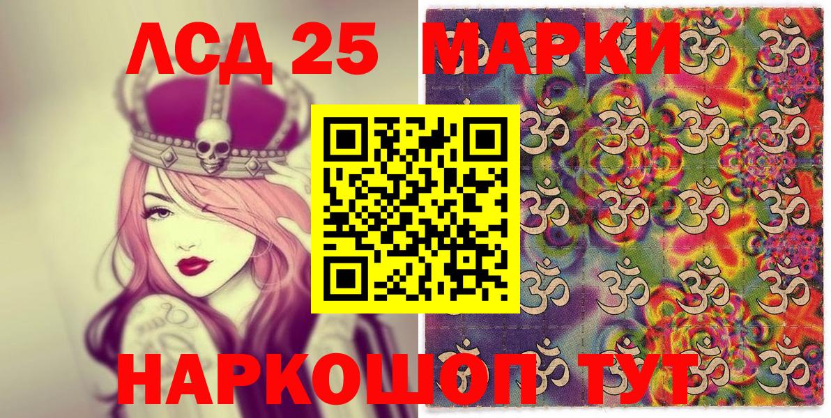 Марки 25I-NBOMe 1500мкг Хасавюрт
