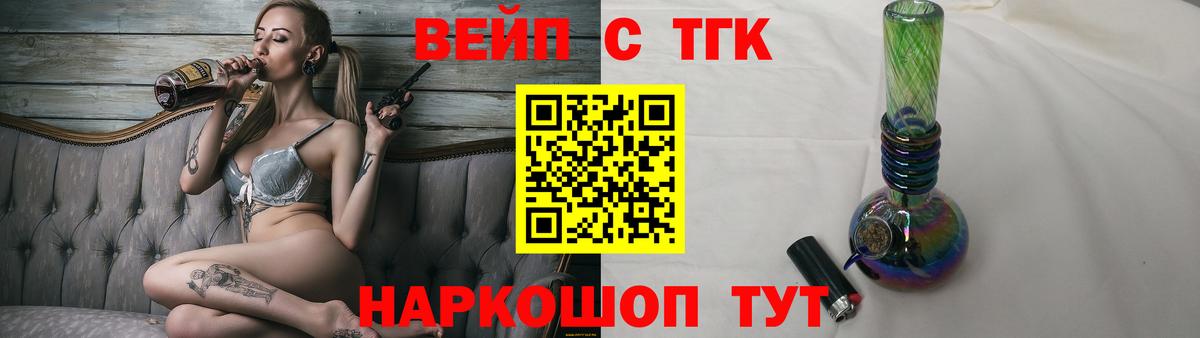 Дистиллят ТГК THC oil  Вход с VPN  Хасавюрт  Дистиллят ТГК вейп с тгк 